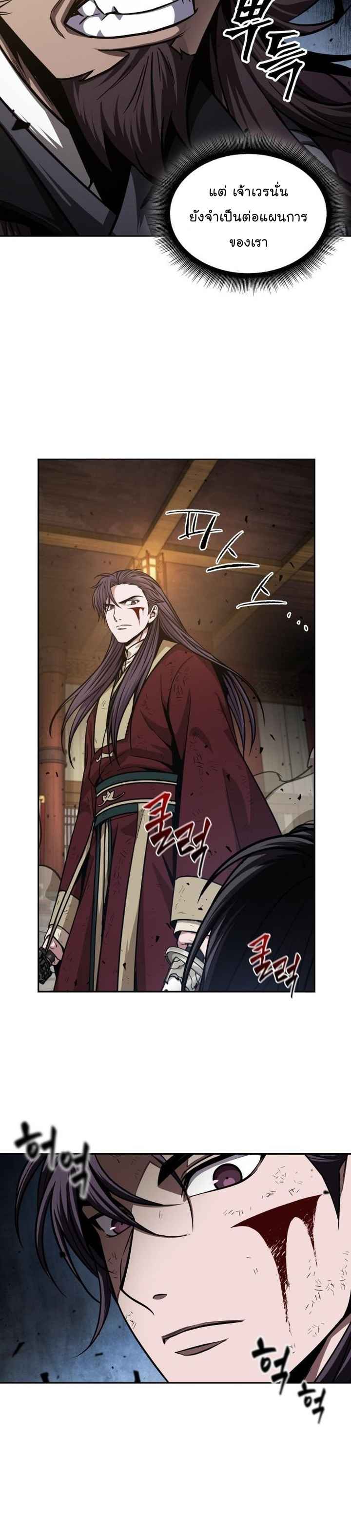 Nano Machine นาโนมาชิน ตอนที่ 128 หน้า 33