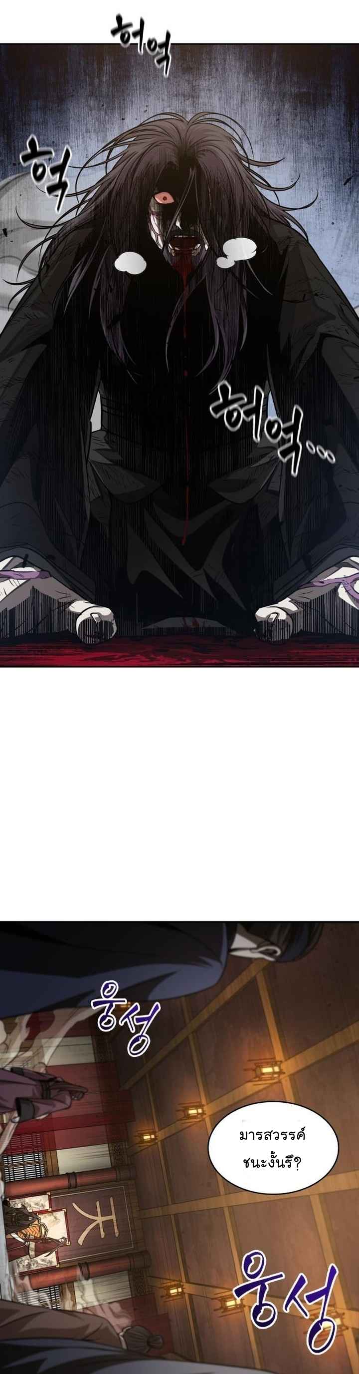 Nano Machine นาโนมาชิน ตอนที่ 128 หน้า 34