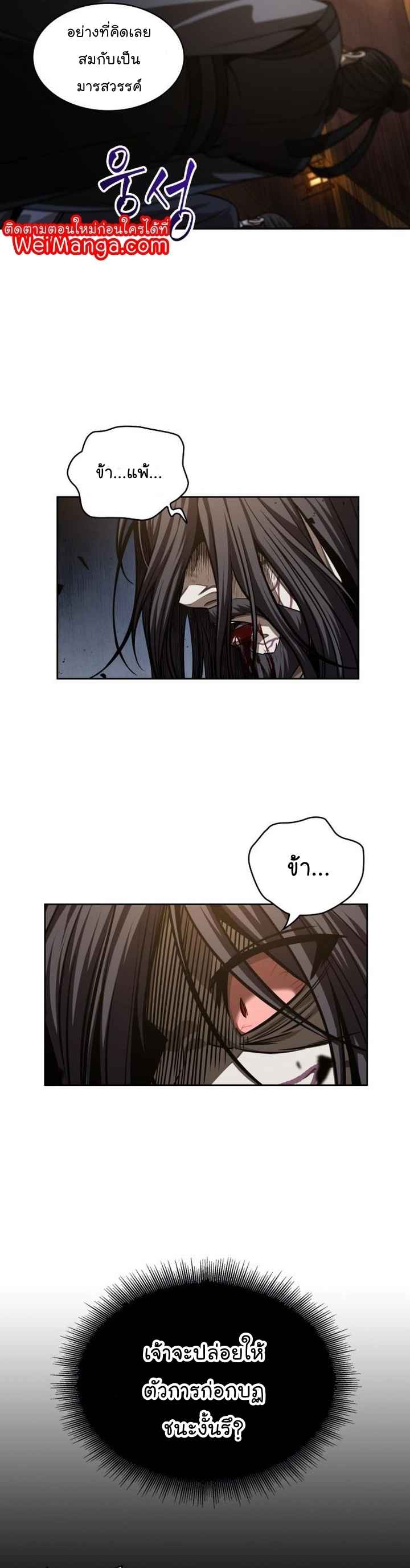 Nano Machine นาโนมาชิน ตอนที่ 128 หน้า 35