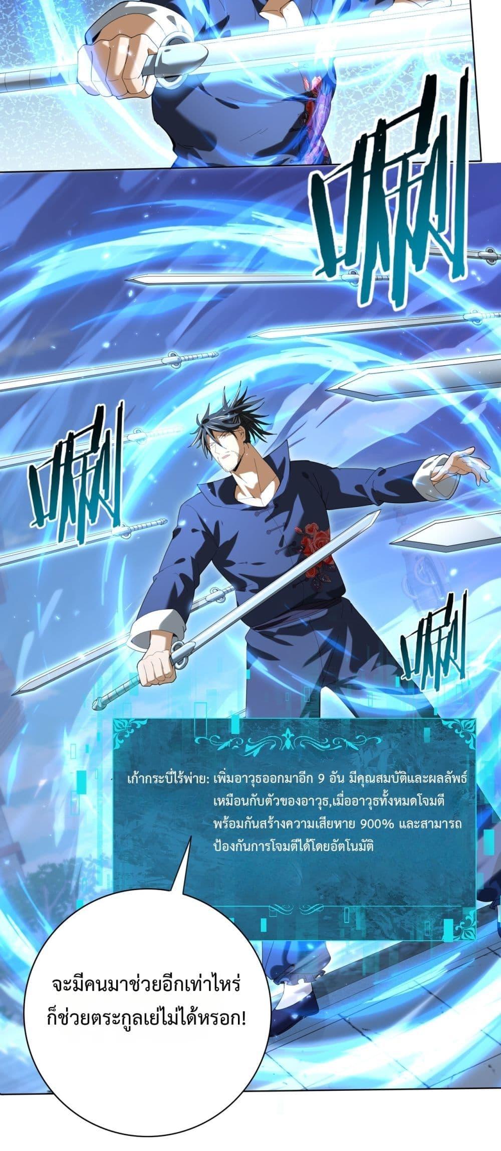 I am Drako Majstor ไหนใครว่าผู้คุมมังกร เป็นอาชีพที่อ่อนแอที่สุดไงล่ะ ตอนที่ 128 หน้า 46