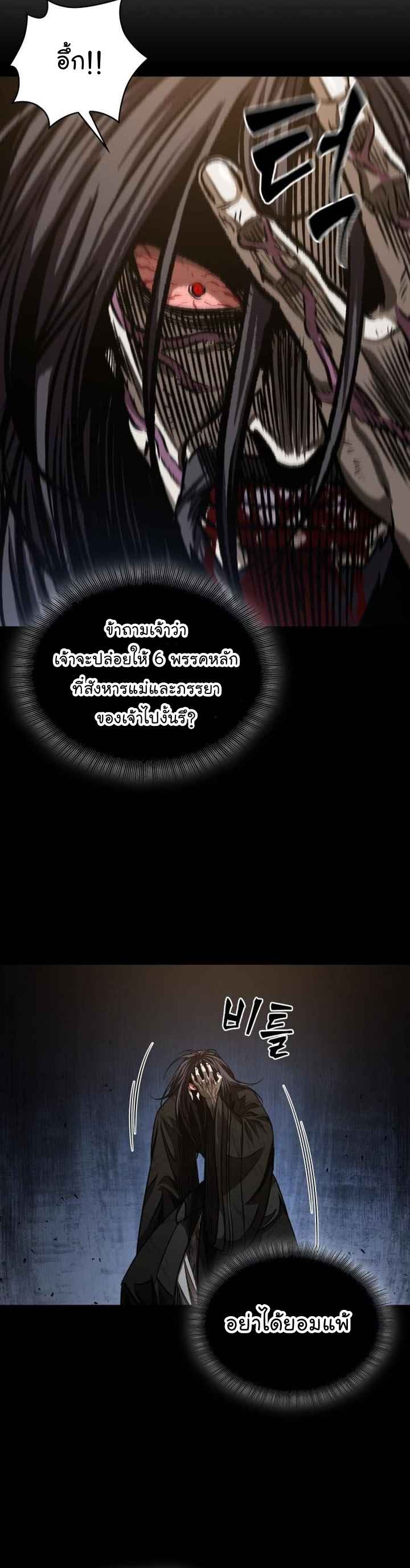 Nano Machine นาโนมาชิน ตอนที่ 128 หน้า 36