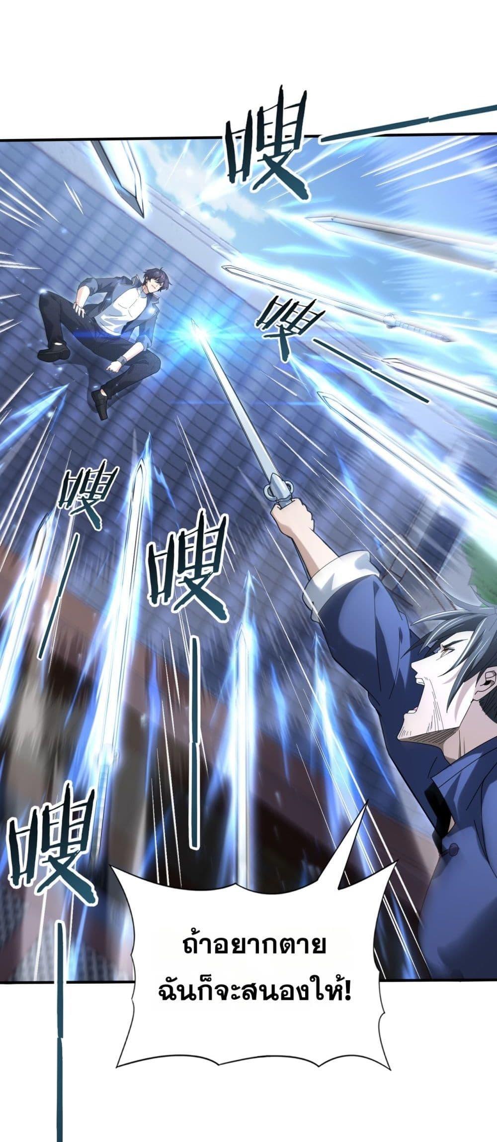 I am Drako Majstor ไหนใครว่าผู้คุมมังกร เป็นอาชีพที่อ่อนแอที่สุดไงล่ะ ตอนที่ 128 หน้า 47