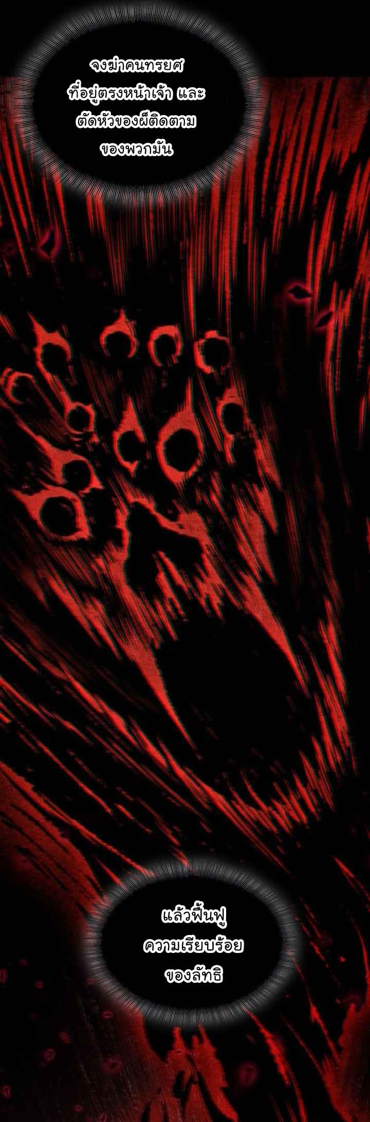 Nano Machine นาโนมาชิน ตอนที่ 128 หน้า 37