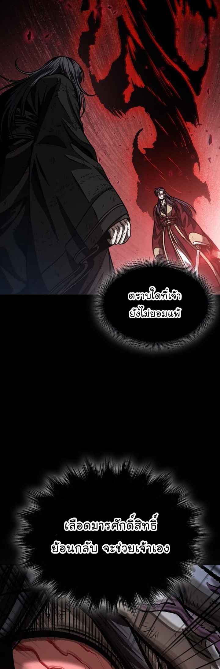 Nano Machine นาโนมาชิน ตอนที่ 128 หน้า 38