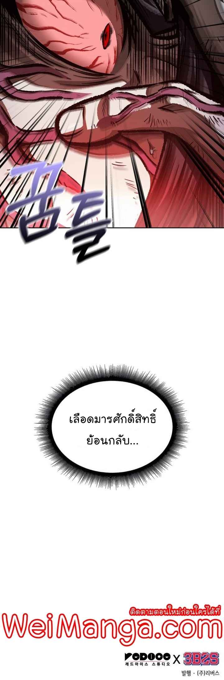 Nano Machine นาโนมาชิน ตอนที่ 128 หน้า 39