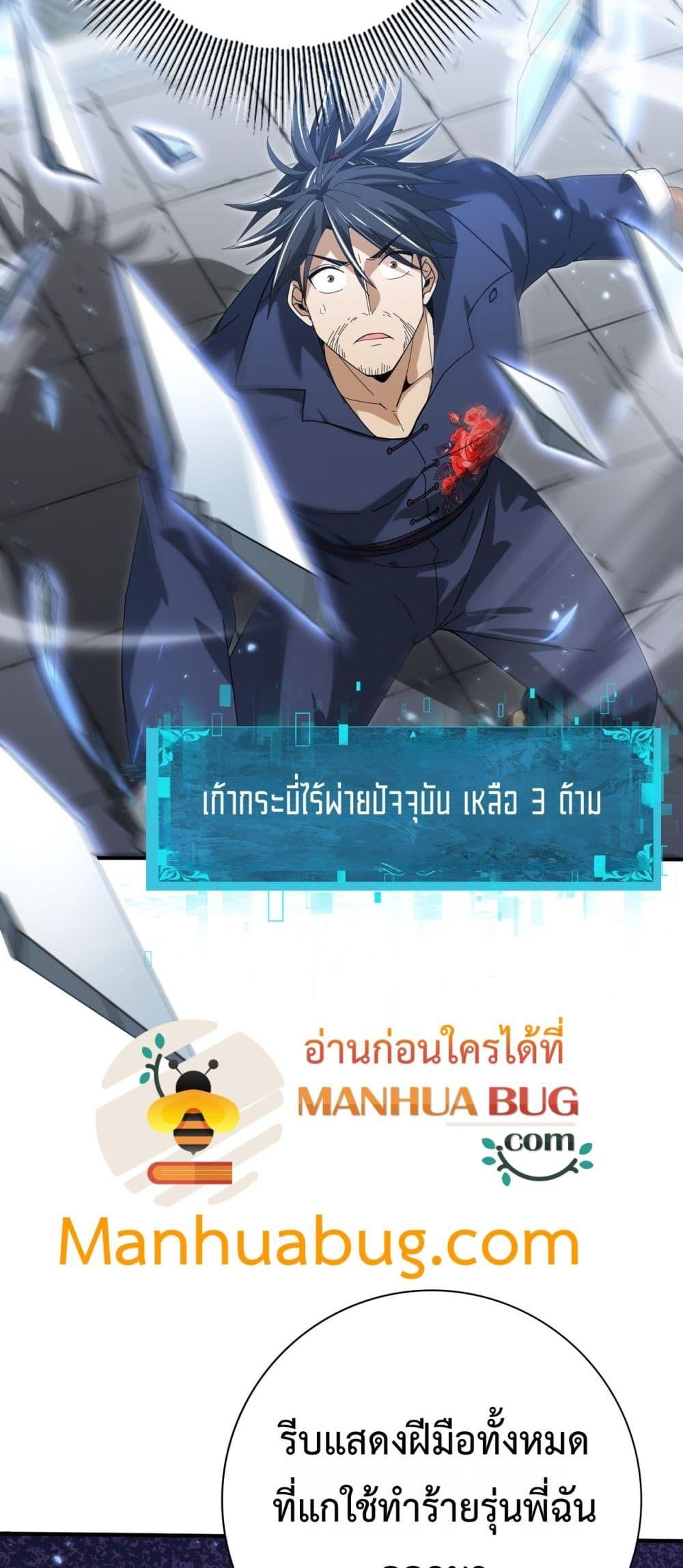 I am Drako Majstor ไหนใครว่าผู้คุมมังกร เป็นอาชีพที่อ่อนแอที่สุดไงล่ะ ตอนที่ 128 หน้า 50