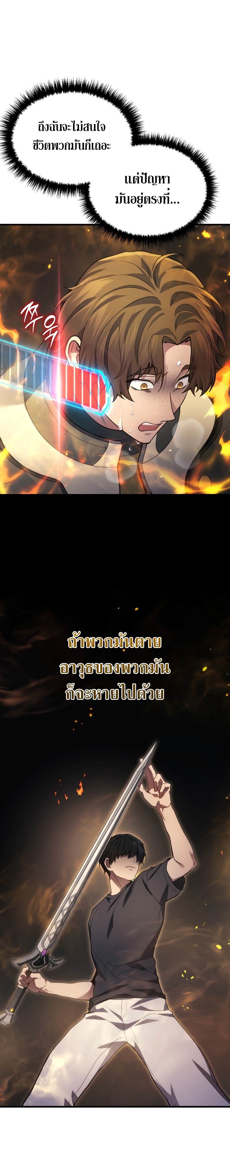 The Martial God Who Regressed Back to Level 2 ตอนที่ 31 หน้า 6