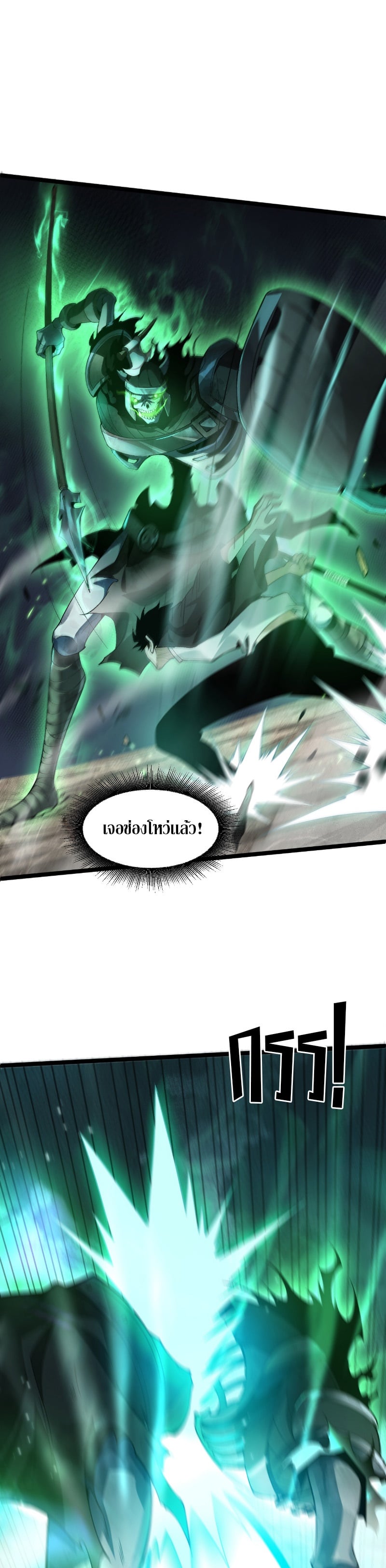 Maxed Strength Necromancer เนโครแมนเซอร์ ผู้ไร้เทียมทาน ตอนที่ 1 หน้า 29