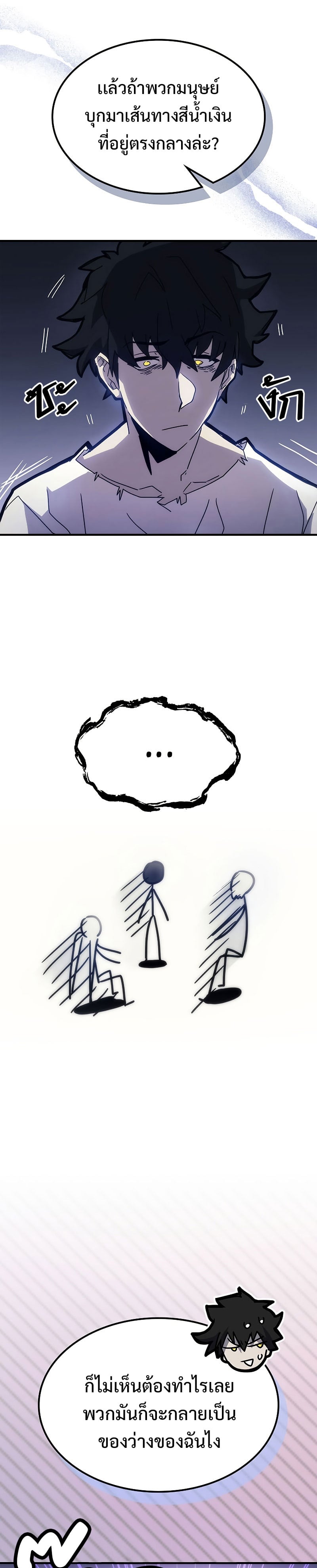 Mr Devourer Please Act Like a Final Boss ทำตัวให้สมกับเป็นมอนสเตอร์บอสหน่อยสิ คุณสวอลโลว์! ตอนที่ 1 หน้า 29