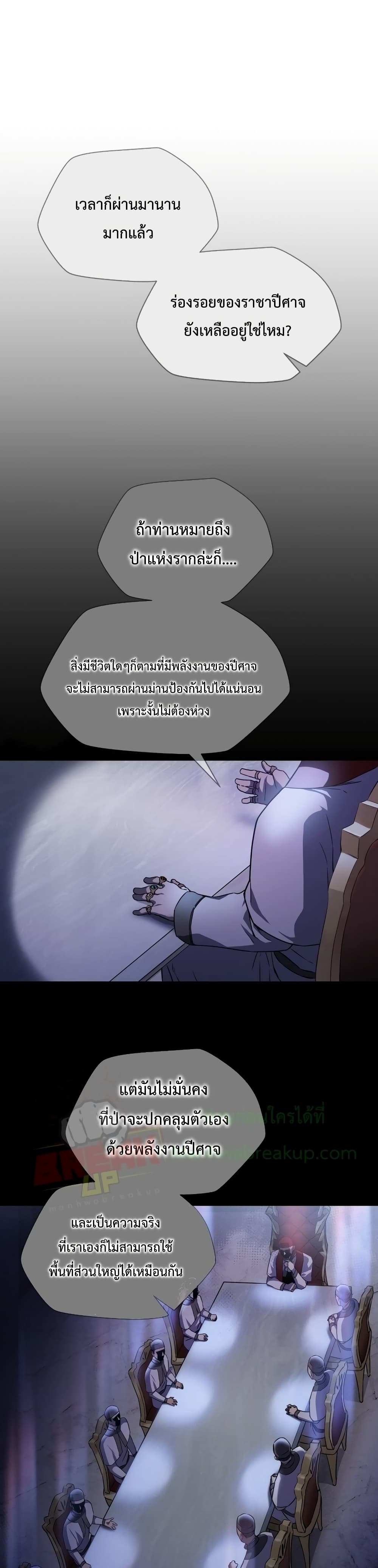 Helmut: The Forsaken Child ตอนที่ 1 หน้า 20