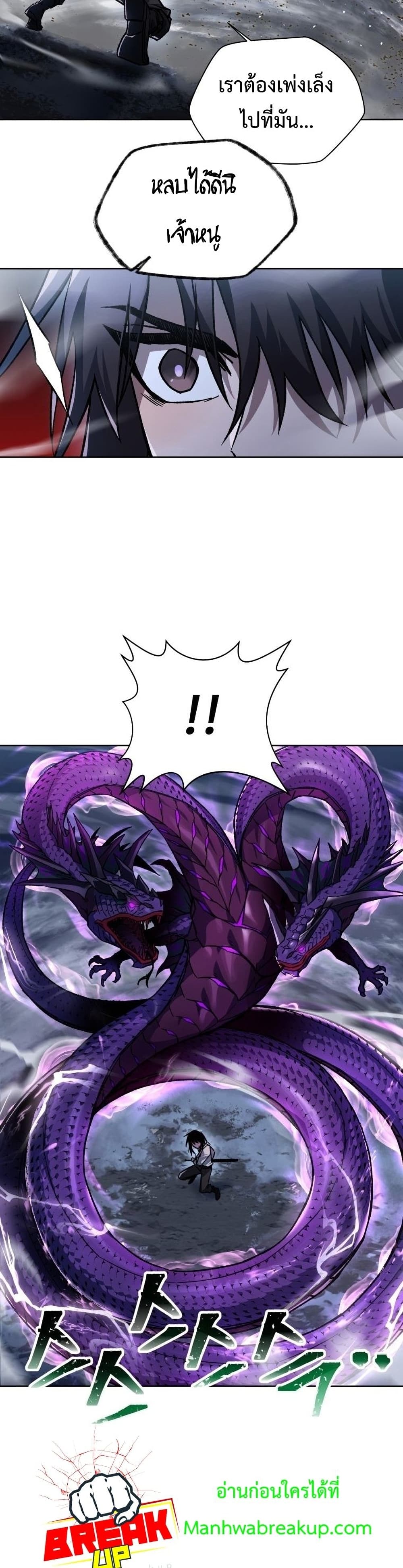 Helmut: The Forsaken Child ตอนที่ 8 หน้า 15