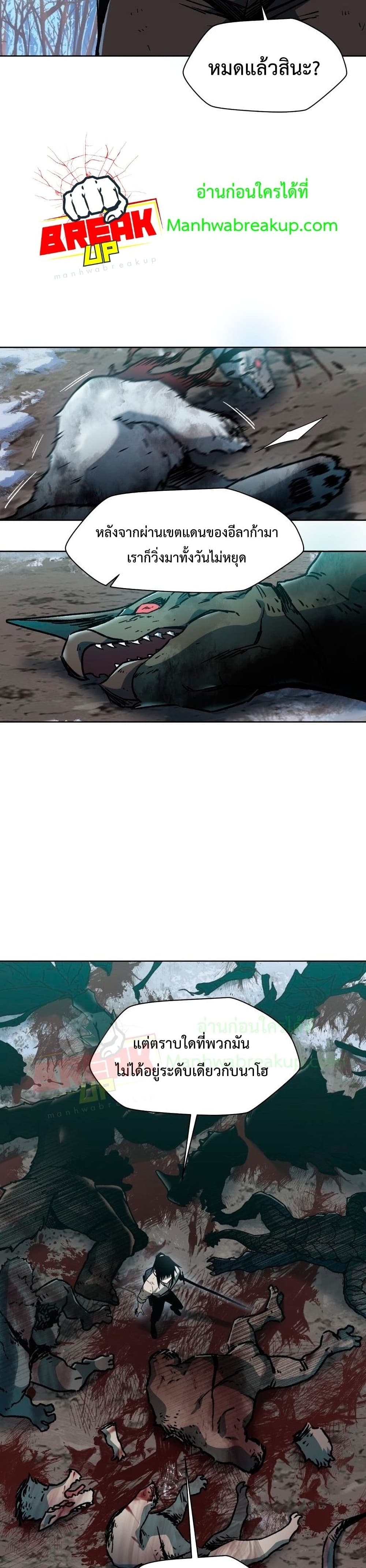 Helmut: The Forsaken Child ตอนที่ 9 หน้า 16