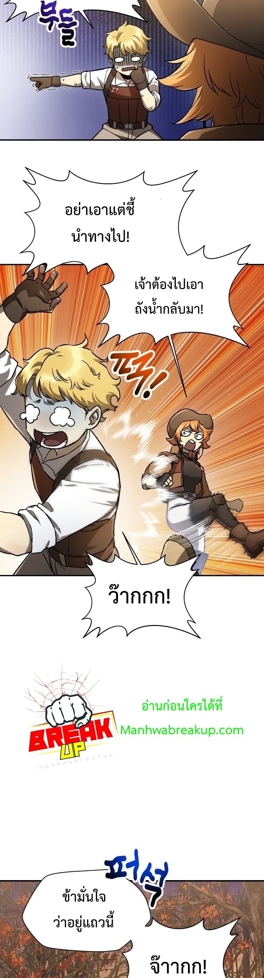 Helmut: The Forsaken Child ตอนที่ 10 หน้า 16