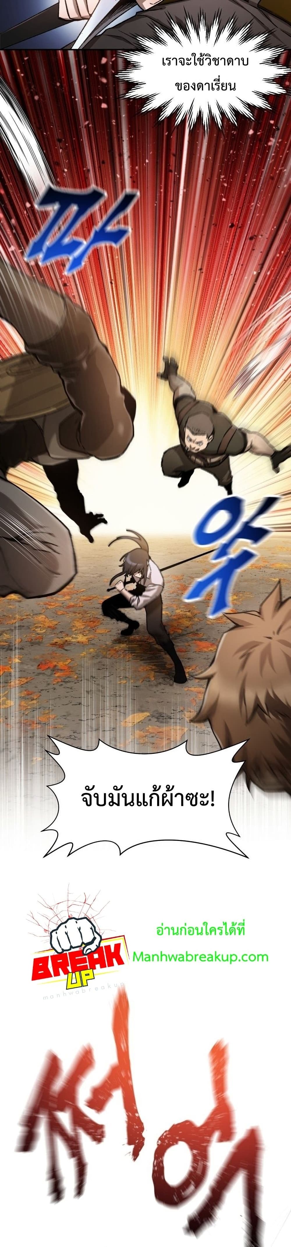 Helmut: The Forsaken Child ตอนที่ 13 หน้า 16