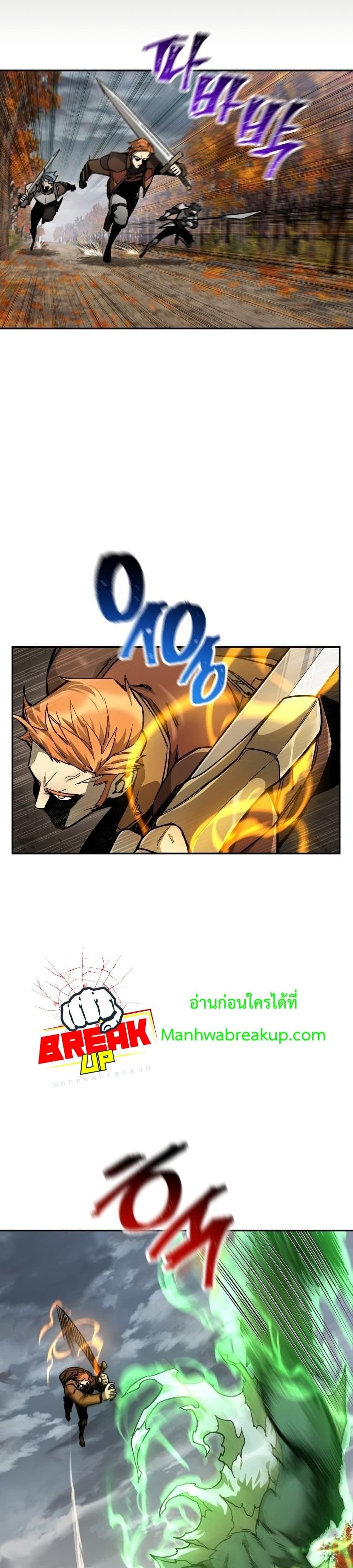 Helmut: The Forsaken Child ตอนที่ 14 หน้า 15