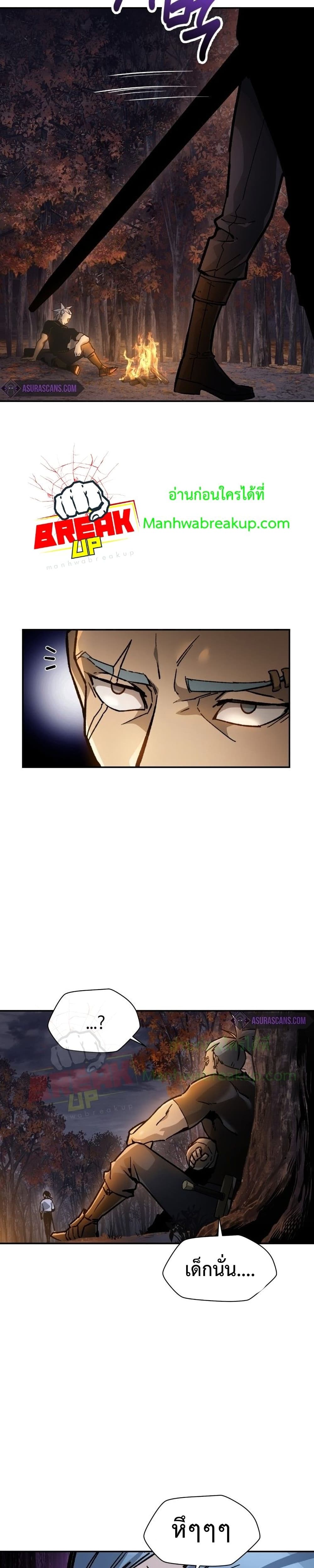 Helmut: The Forsaken Child ตอนที่ 15 หน้า 15