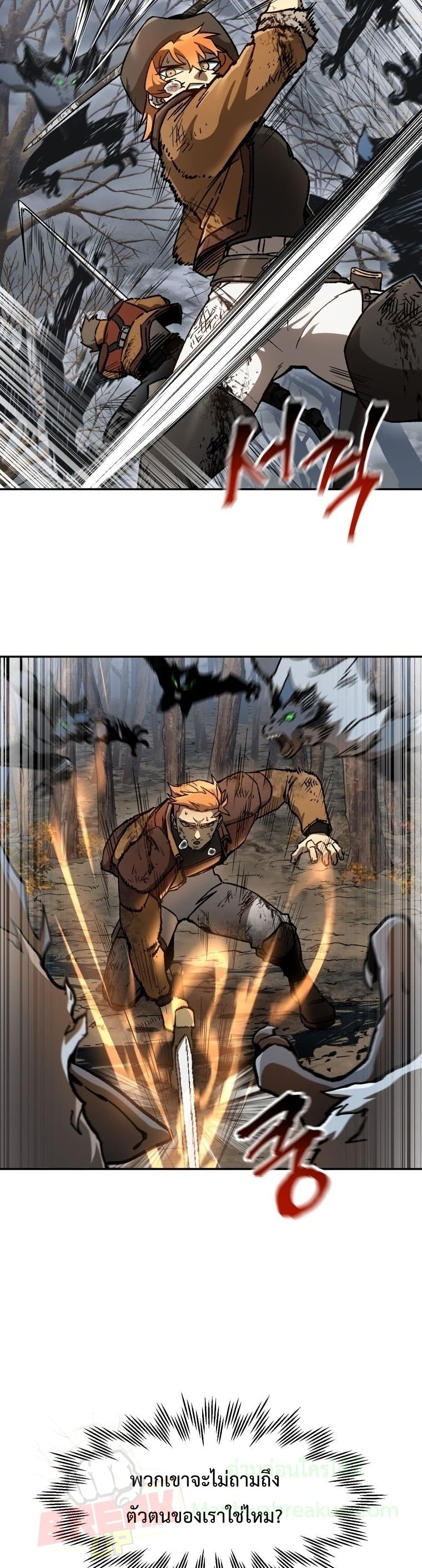 Helmut: The Forsaken Child ตอนที่ 17 หน้า 19