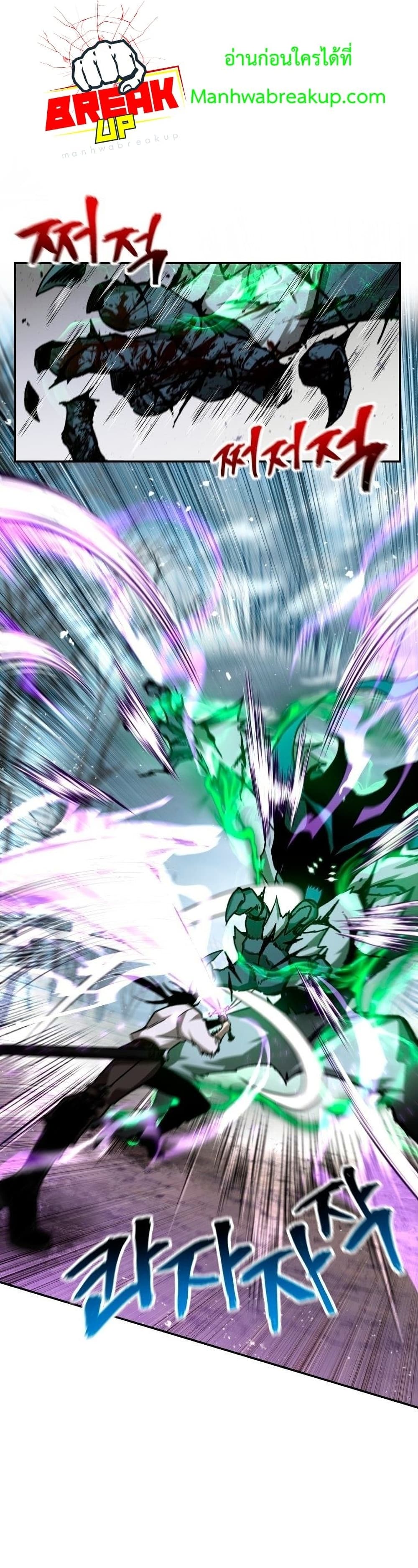 Helmut: The Forsaken Child ตอนที่ 19 หน้า 16