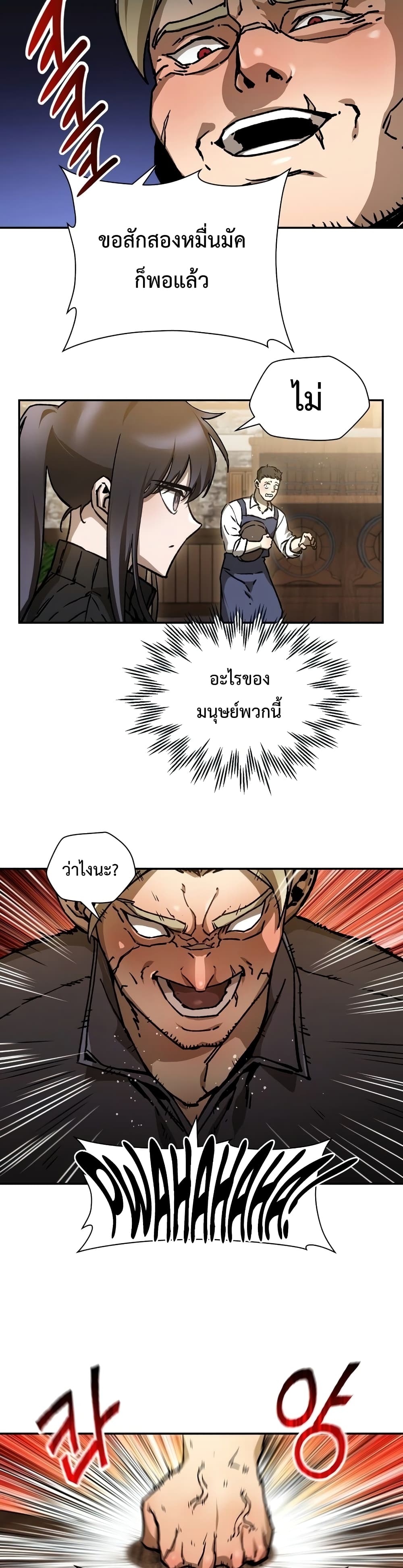 Helmut: The Forsaken Child ตอนที่ 23 หน้า 15