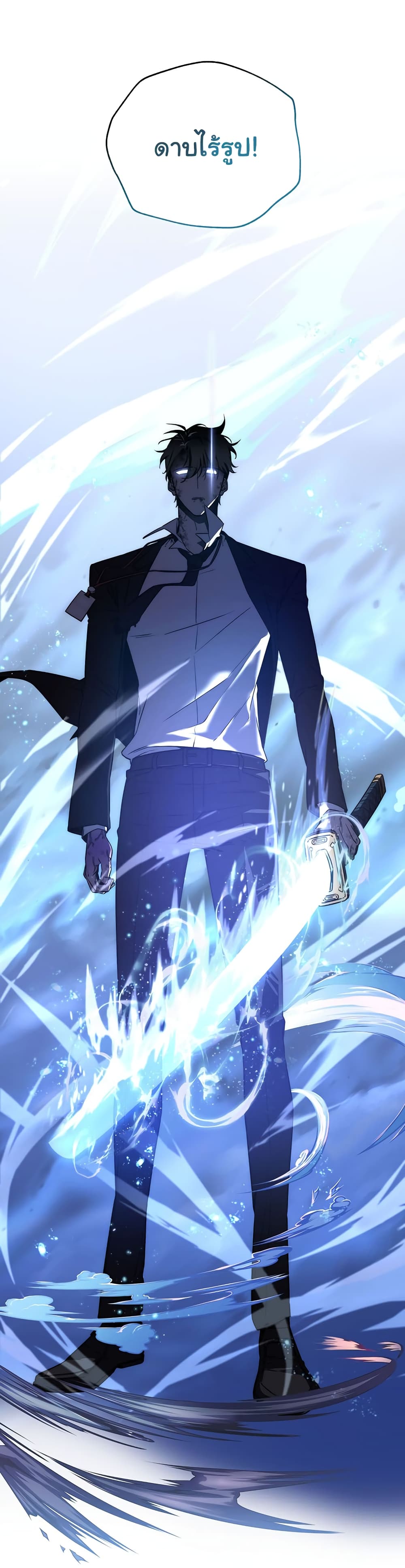 Return of the Sword God-Rank Civil Servant ตอนที่ 1 หน้า 29