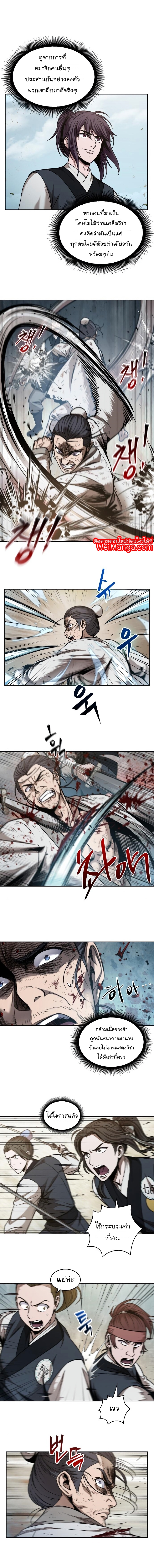 Nano Machine นาโนมาชิน ตอนที่ 64 หน้า 4