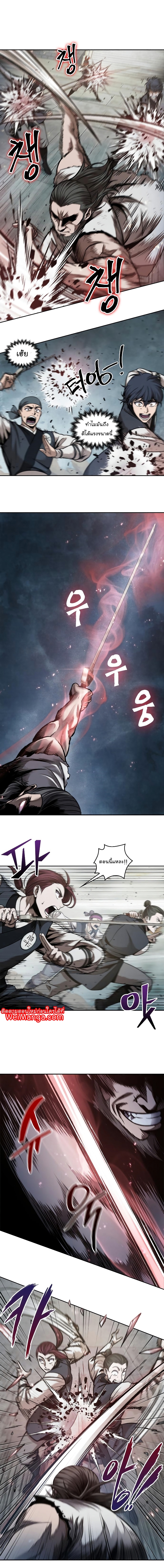 Nano Machine นาโนมาชิน ตอนที่ 65 หน้า 2