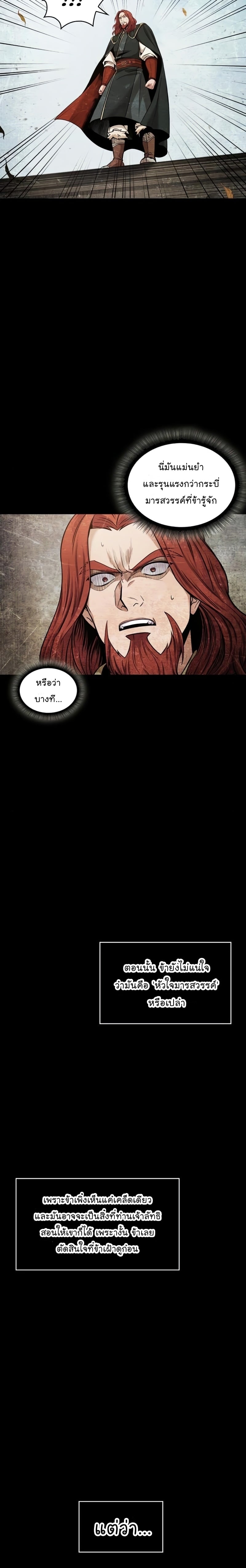 Nano Machine นาโนมาชิน ตอนที่ 83 หน้า 2