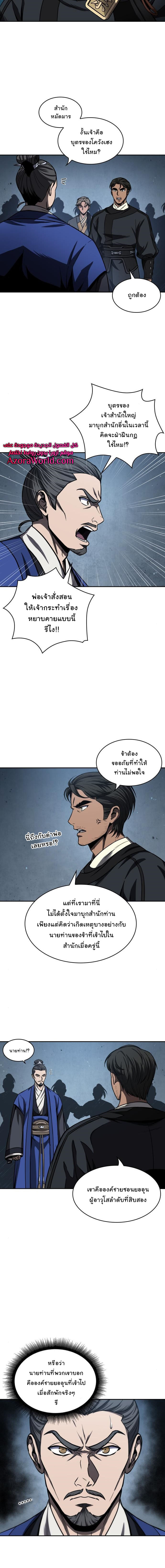 Nano Machine นาโนมาชิน ตอนที่ 90 หน้า 4