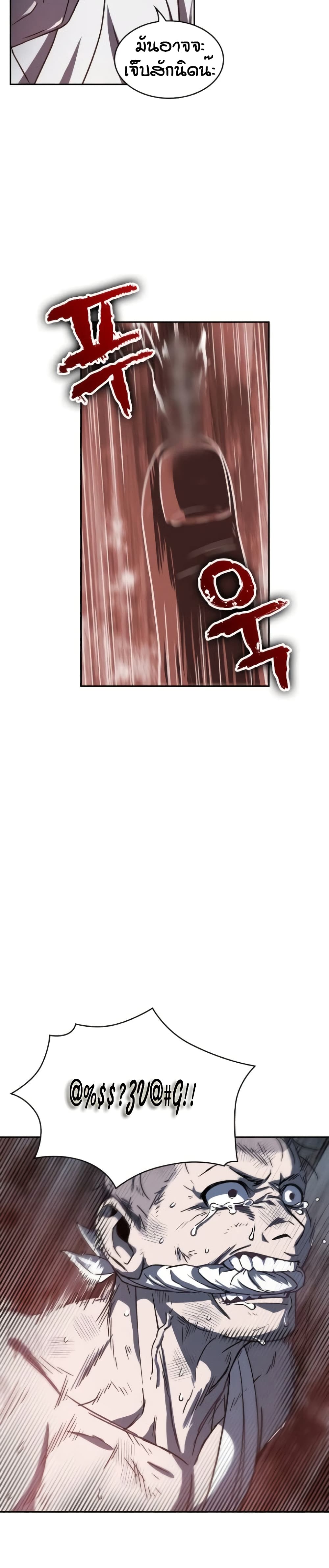 Nano Machine นาโนมาชิน ตอนที่ 14 หน้า 18