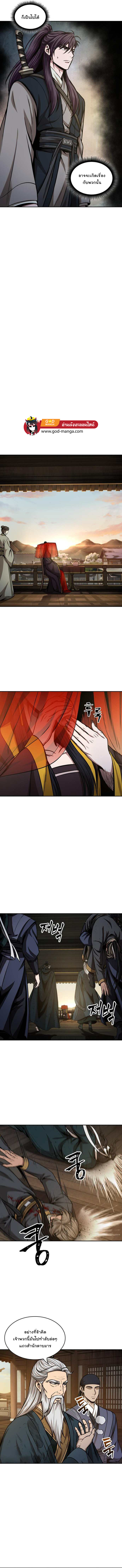 Nano Machine นาโนมาชิน ตอนที่ 92 หน้า 4