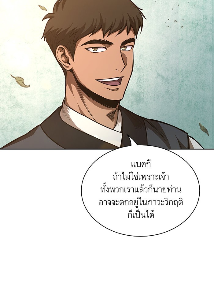 Nano Machine นาโนมาชิน ตอนที่ 47 หน้า 2