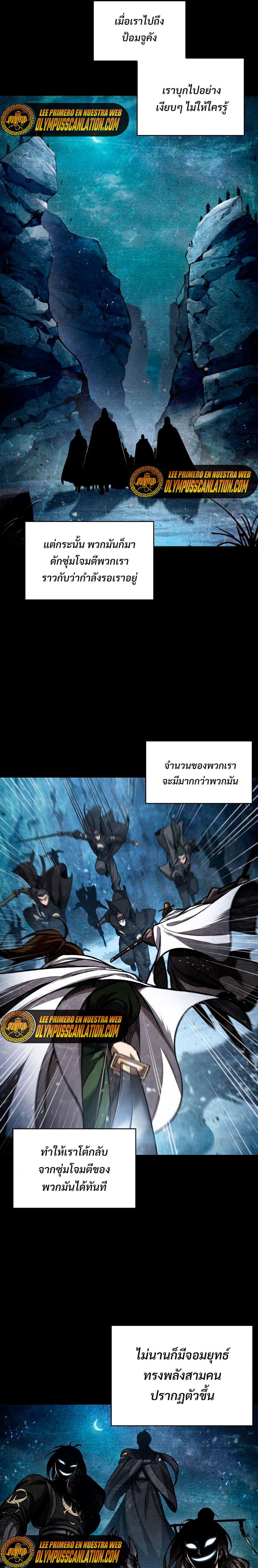 Nano Machine นาโนมาชิน ตอนที่ 106 หน้า 4