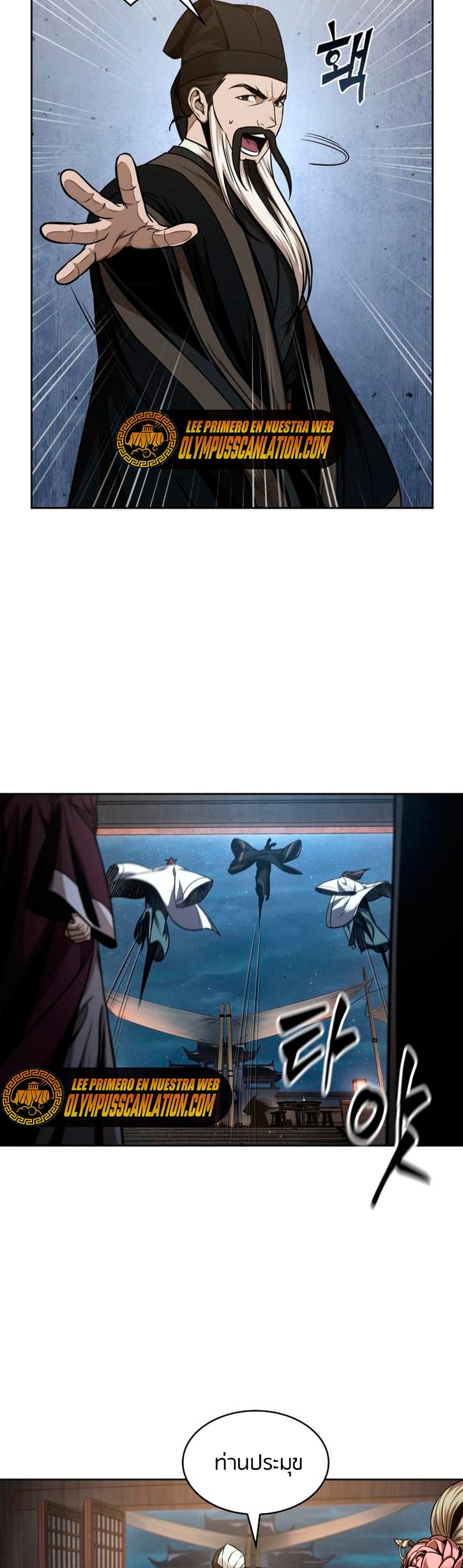 Nano Machine นาโนมาชิน ตอนที่ 108 หน้า 4