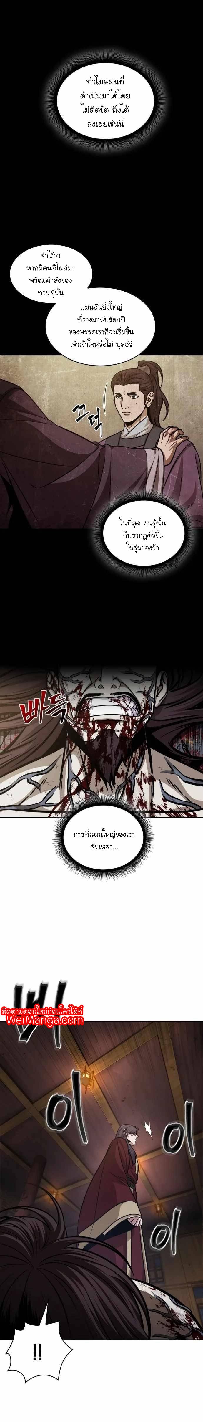 Nano Machine นาโนมาชิน ตอนที่ 134 หน้า 11