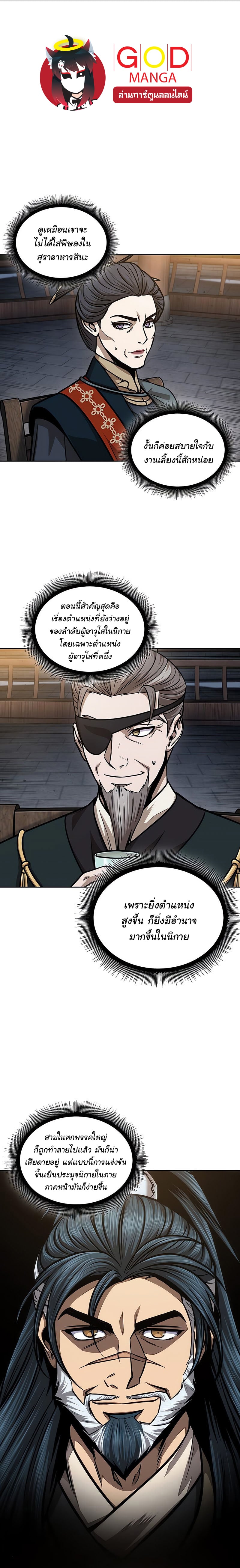 Nano Machine นาโนมาชิน ตอนที่ 137 หน้า 1