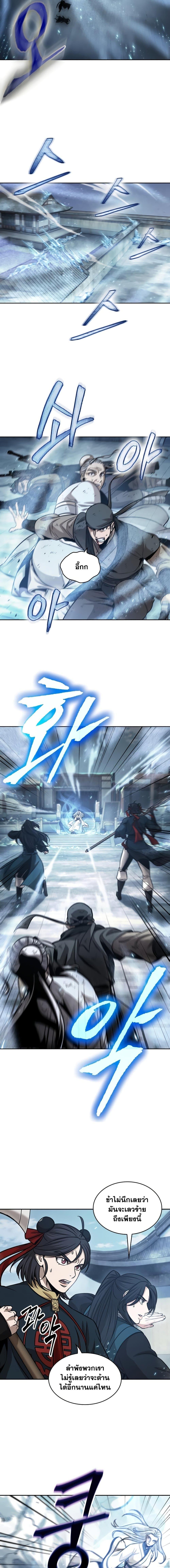 Nano Machine นาโนมาชิน ตอนที่ 172 หน้า 5