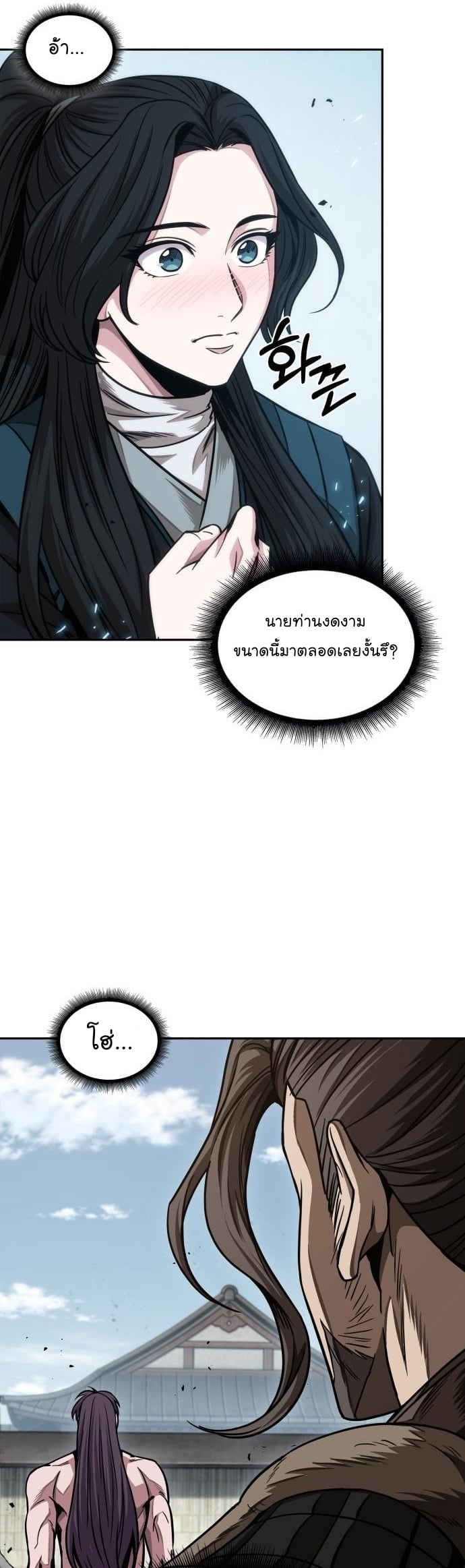 Nano Machine นาโนมาชิน ตอนที่ 176 หน้า 29