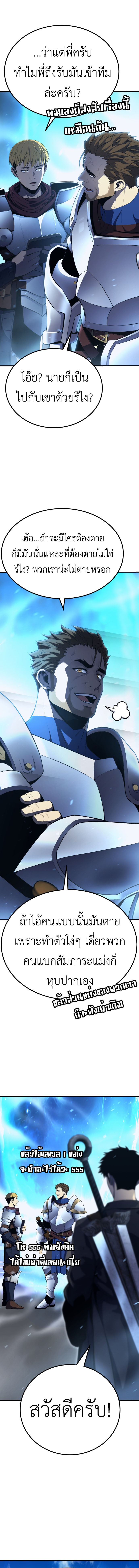 Artifact-Devouring Player ตอนที่ 1 หน้า 29