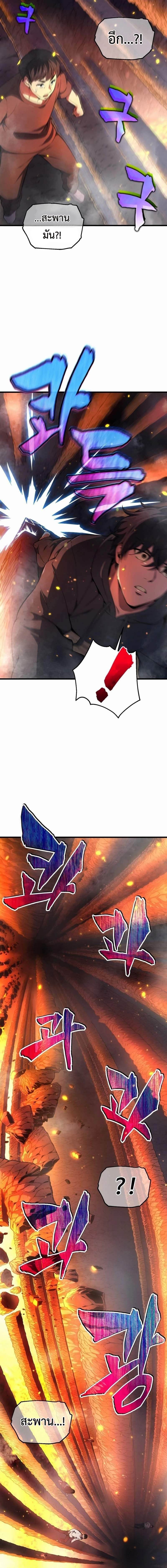 Solo Resurrection ตอนที่ 1 หน้า 29