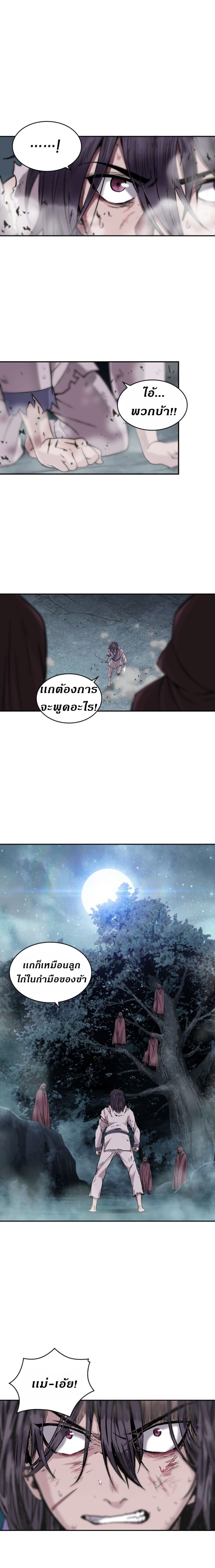 Nano Machine นาโนมาชิน ตอนที่ 1 หน้า 3