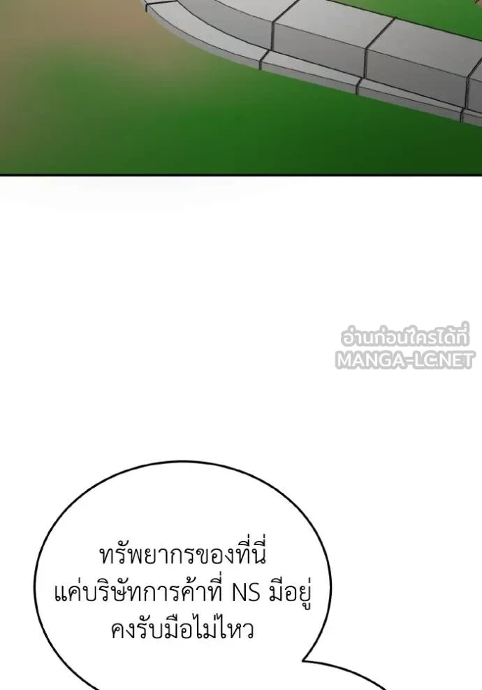 Genius of the Unique Lineage ตอนที่ 129 3