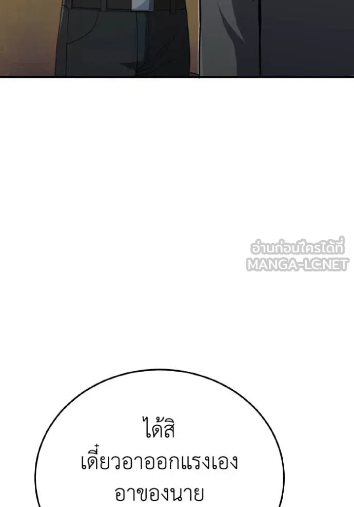 Genius of the Unique Lineage ตอนที่ 129 5