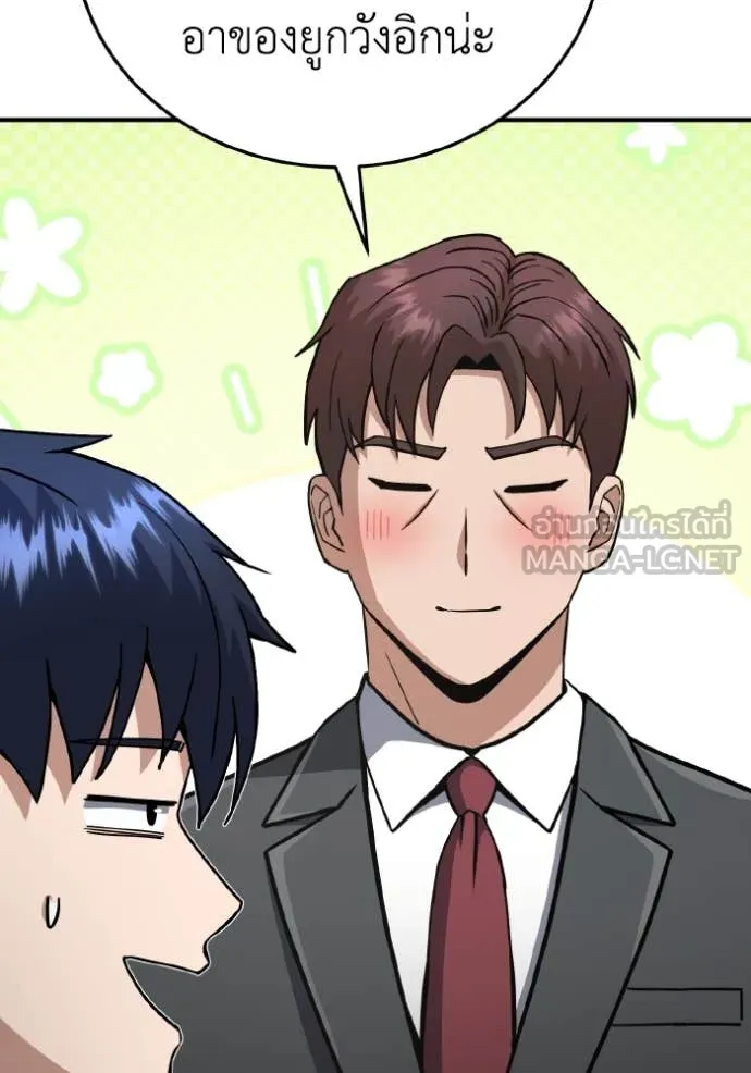 Genius of the Unique Lineage ตอนที่ 129 6