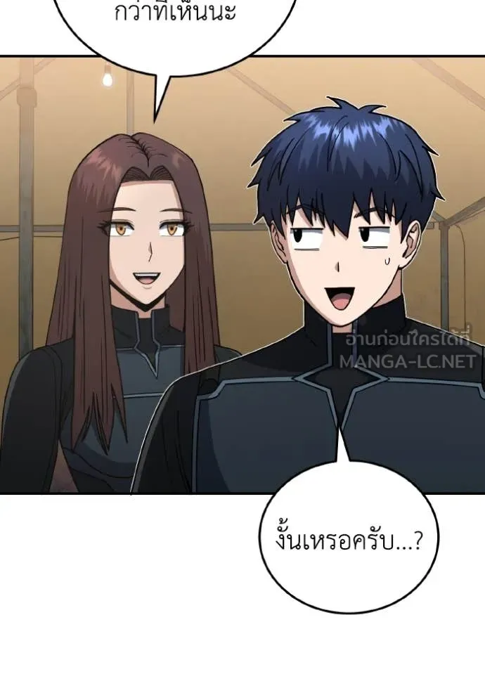 Genius of the Unique Lineage ตอนที่ 129 8