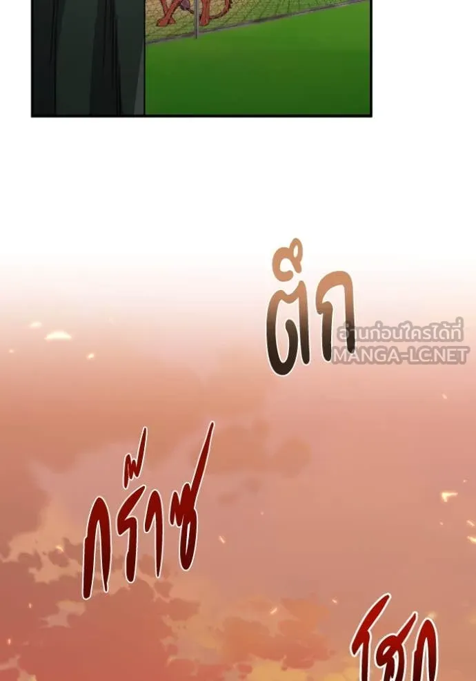 Genius of the Unique Lineage ตอนที่ 129 10