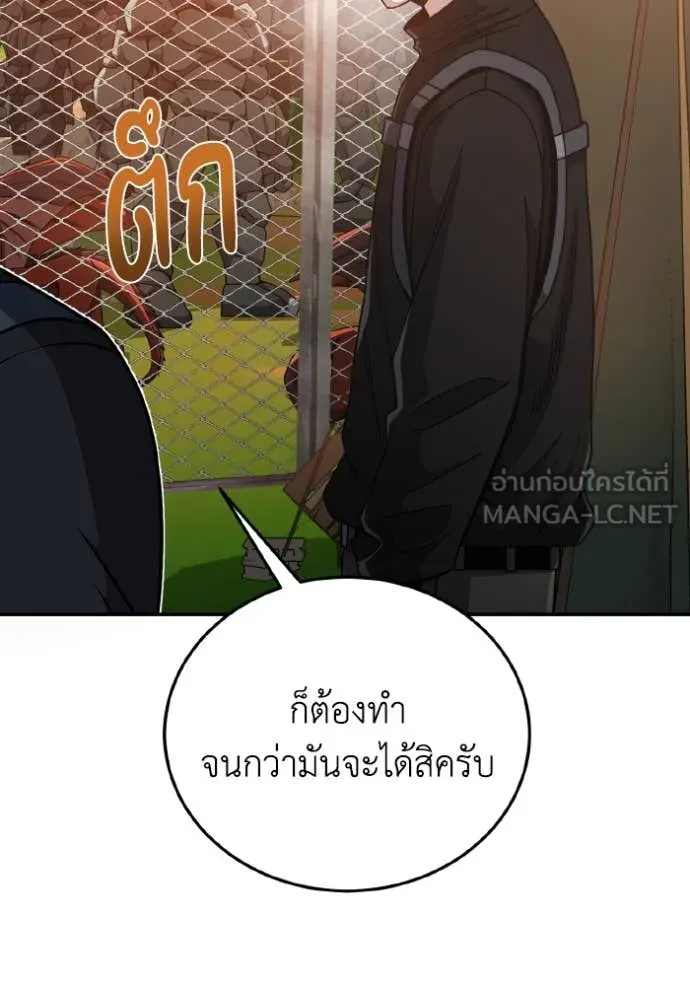 Genius of the Unique Lineage ตอนที่ 129 14