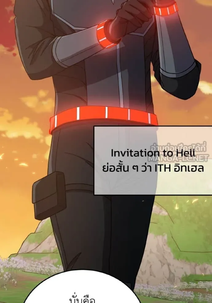 Genius of the Unique Lineage ตอนที่ 129 16