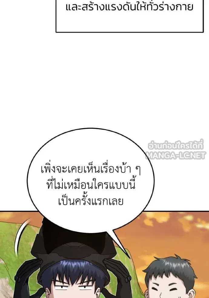Genius of the Unique Lineage ตอนที่ 129 18
