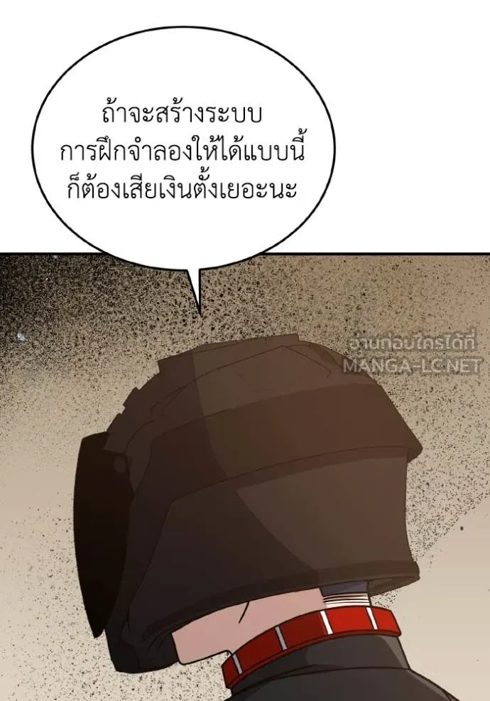 Genius of the Unique Lineage ตอนที่ 129 20
