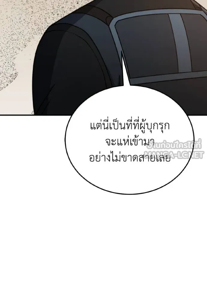 Genius of the Unique Lineage ตอนที่ 129 21